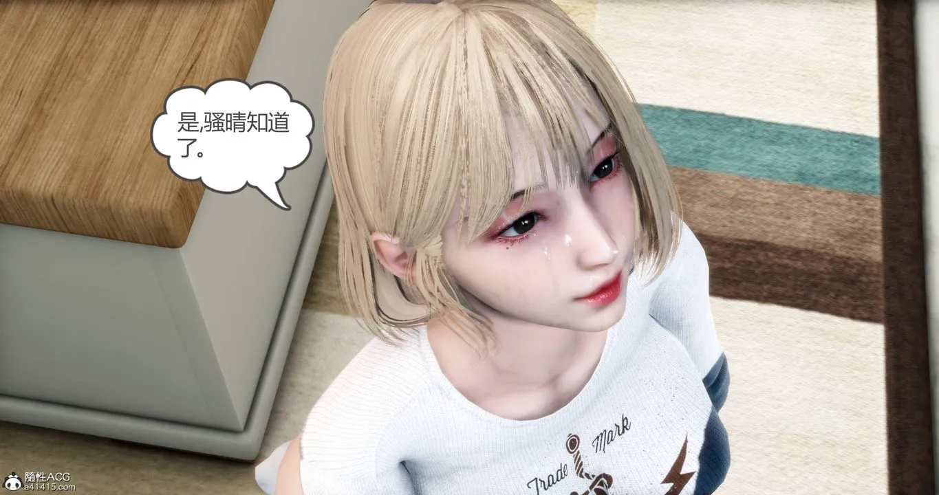 [3D]妈妈和女友是仇敌的性奴 - 第17章【第1话】 - page 65