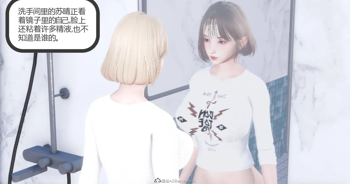 [3D]妈妈和女友是仇敌的性奴 - 第17章【第1话】 - page 68