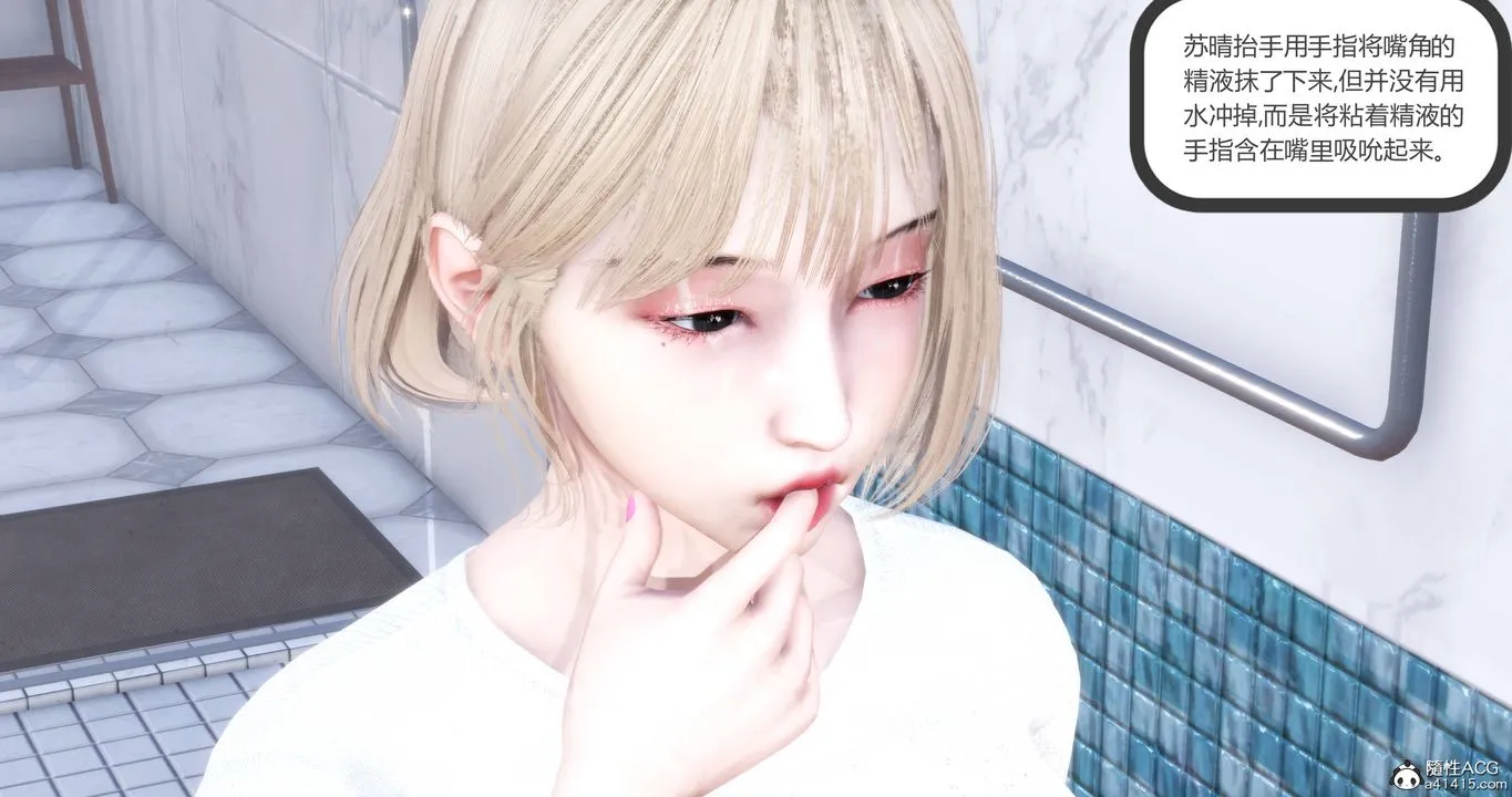 [3D]妈妈和女友是仇敌的性奴 - 第17章【第1话】 - page 69