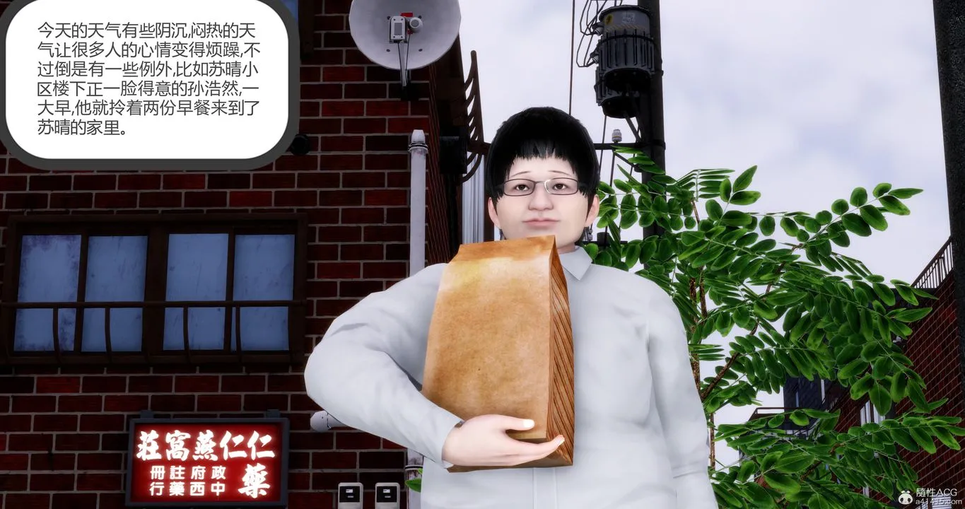 [3D]妈妈和女友是仇敌的性奴 - 第09章【第1话】 - page 2
