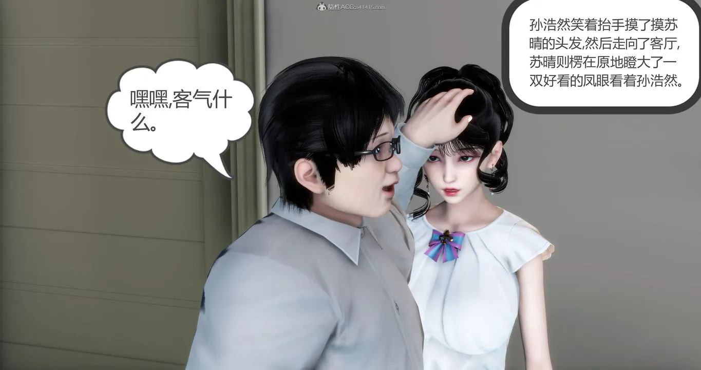 [3D]妈妈和女友是仇敌的性奴 - 第09章【第1话】 - page 6