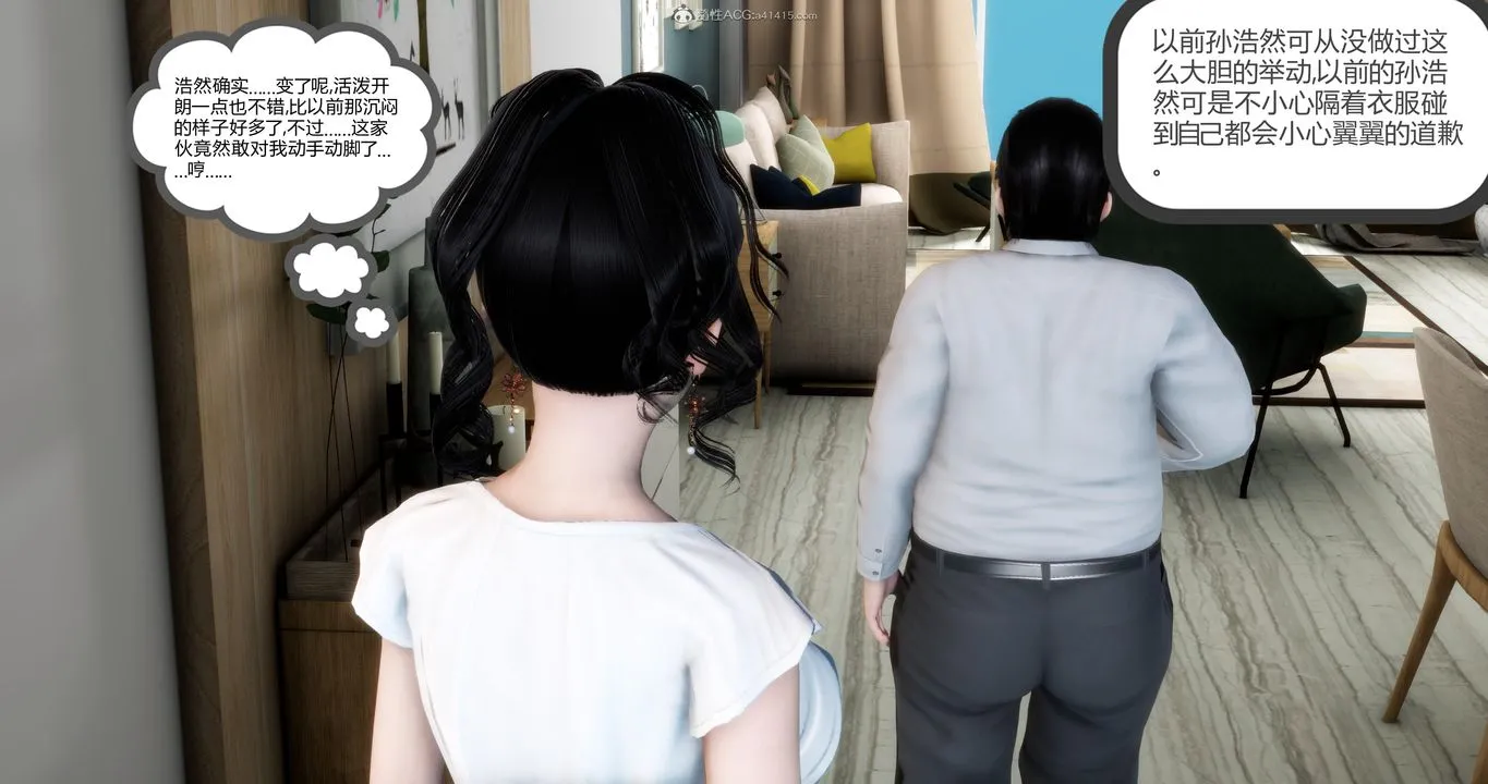 [3D]妈妈和女友是仇敌的性奴 - 第09章【第1话】 - page 7