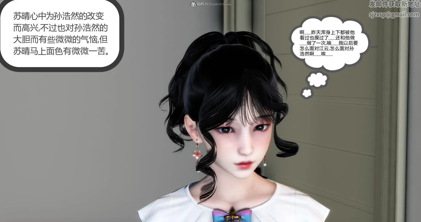 [3D]妈妈和女友是仇敌的性奴 - 第09章【第1话】 - page 8