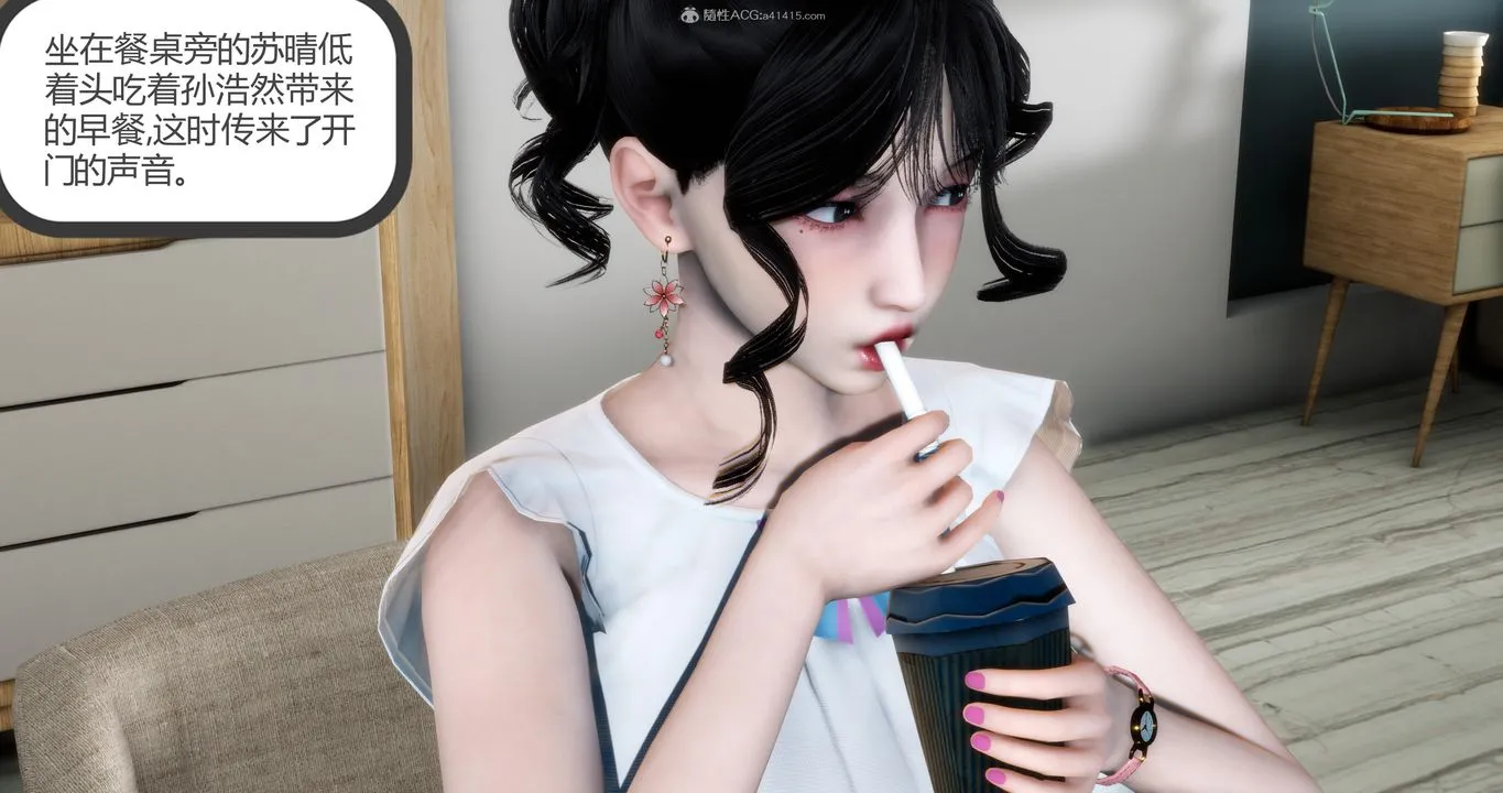 [3D]妈妈和女友是仇敌的性奴 - 第09章【第1话】 - page 11
