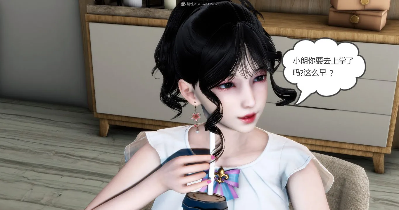[3D]妈妈和女友是仇敌的性奴 - 第09章【第1话】 - page 13