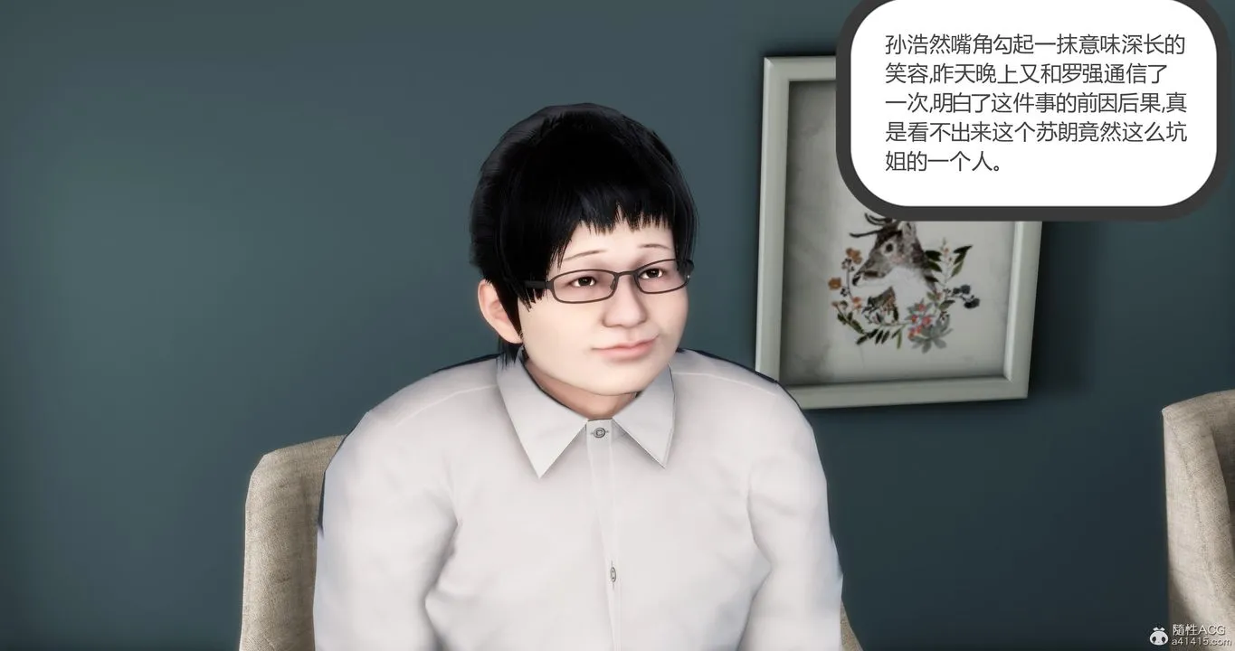 [3D]妈妈和女友是仇敌的性奴 - 第09章【第1话】 - page 16