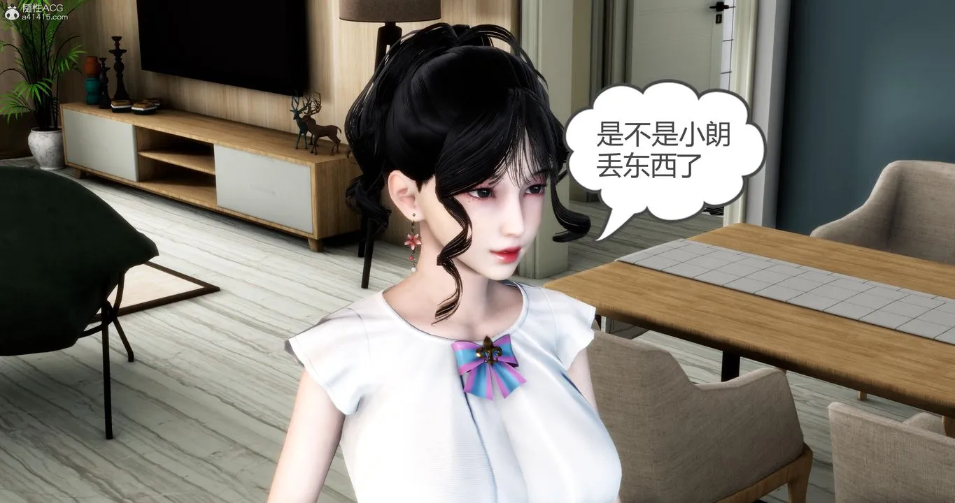 [3D]妈妈和女友是仇敌的性奴 - 第09章【第1话】 - page 22