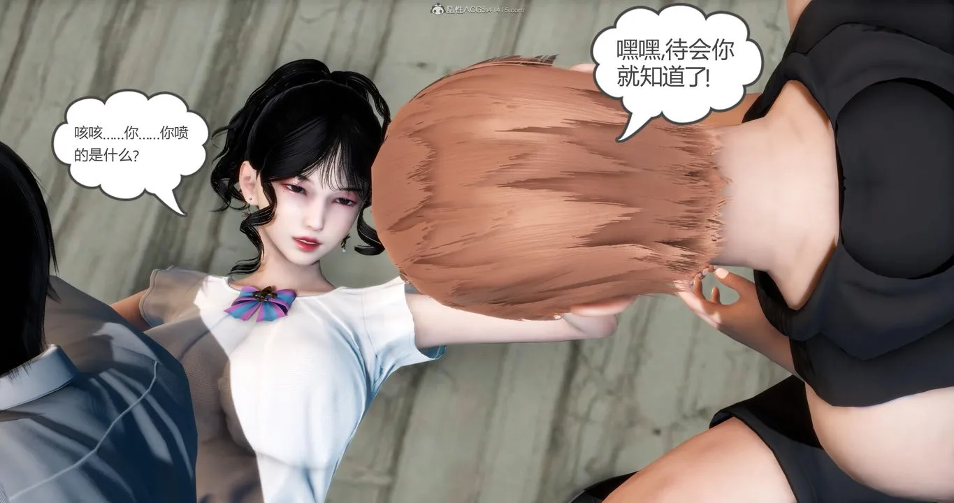 [3D]妈妈和女友是仇敌的性奴 - 第09章【第1话】 - page 31