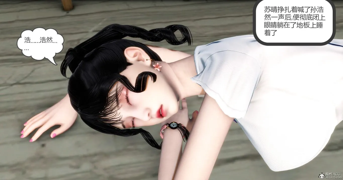 [3D]妈妈和女友是仇敌的性奴 - 第09章【第1话】 - page 40