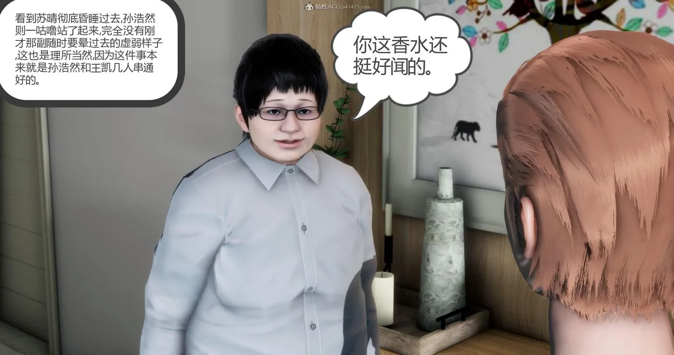 [3D]妈妈和女友是仇敌的性奴 - 第09章【第1话】 - page 41