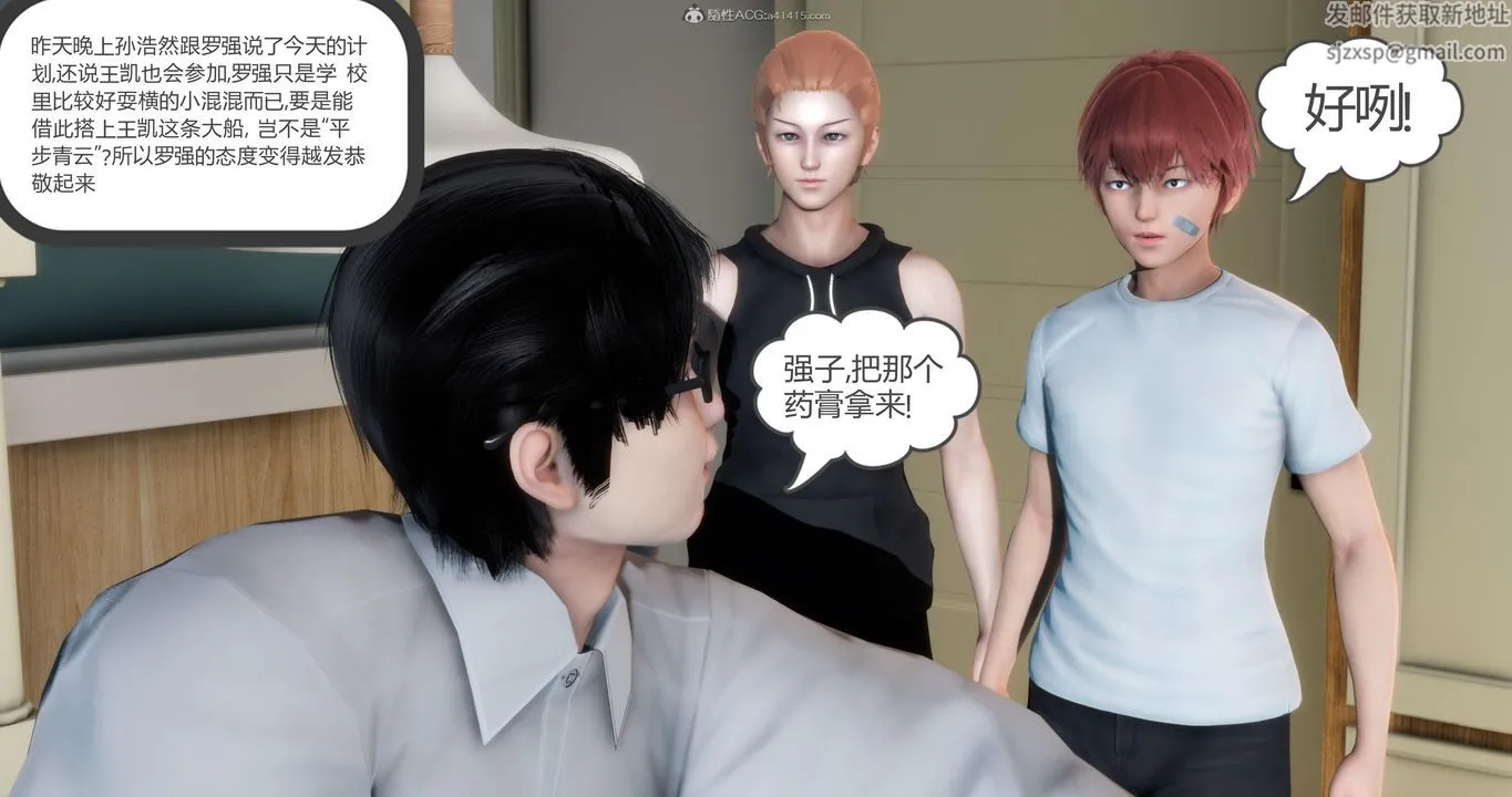 [3D]妈妈和女友是仇敌的性奴 - 第09章【第1话】 - page 44
