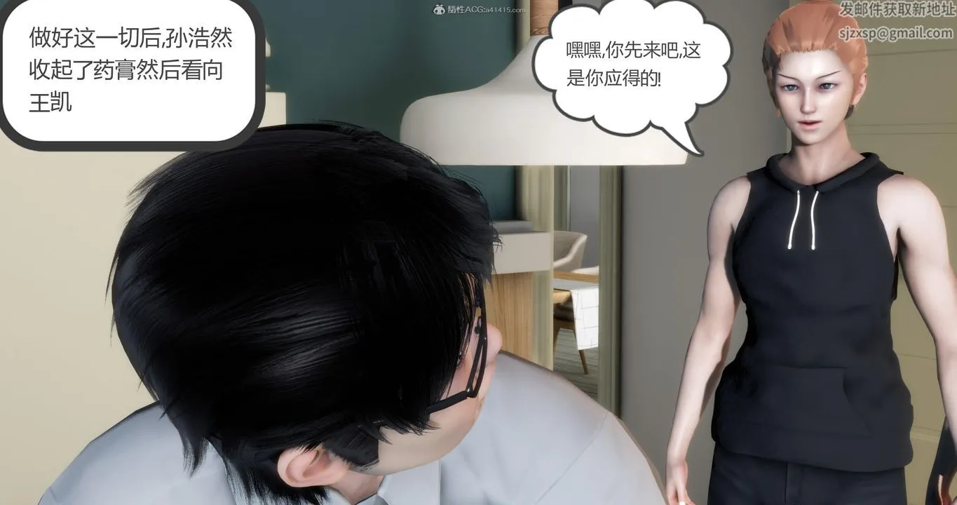 [3D]妈妈和女友是仇敌的性奴 - 第09章【第1话】 - page 46