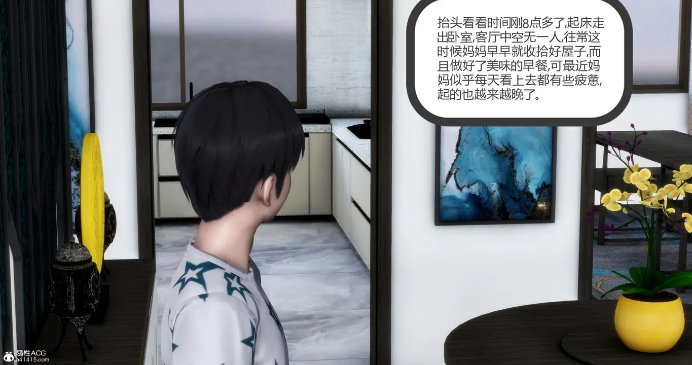 [3D]妈妈和女友是仇敌的性奴 - 第07章【第1话】 - page 3