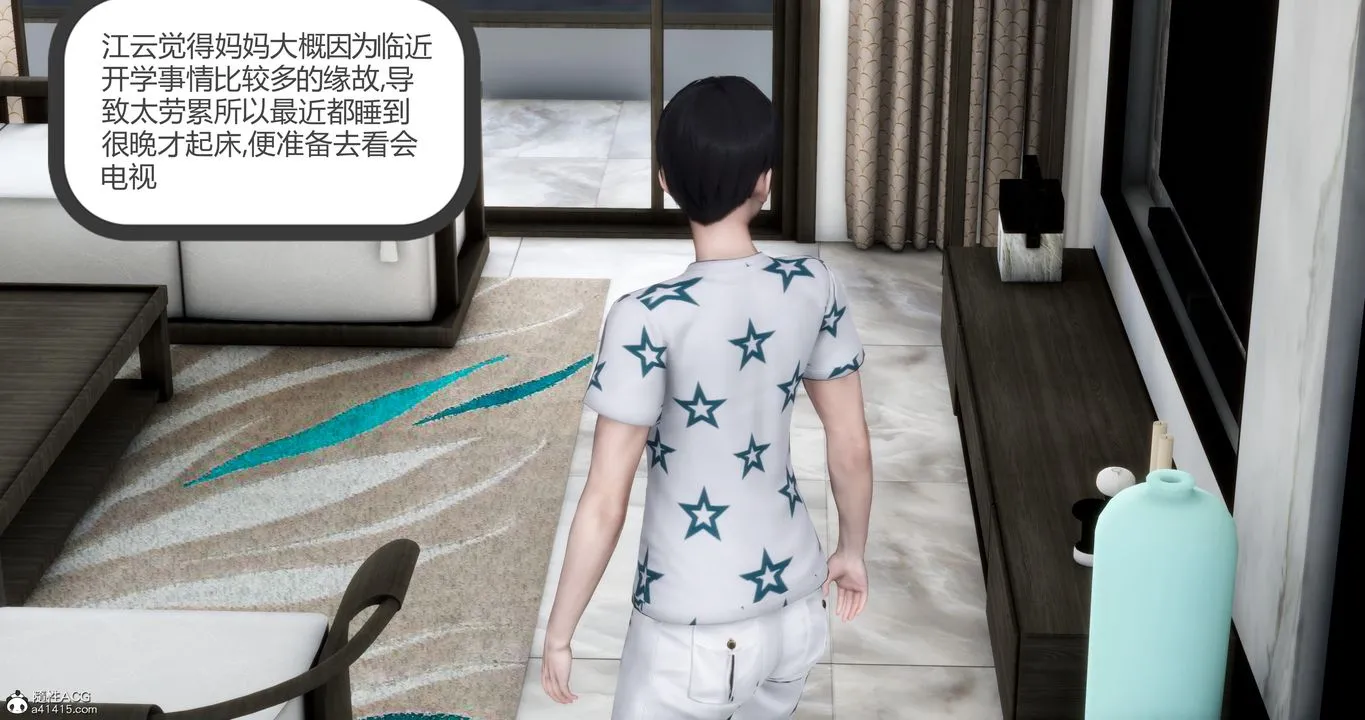[3D]妈妈和女友是仇敌的性奴 - 第07章【第1话】 - page 4