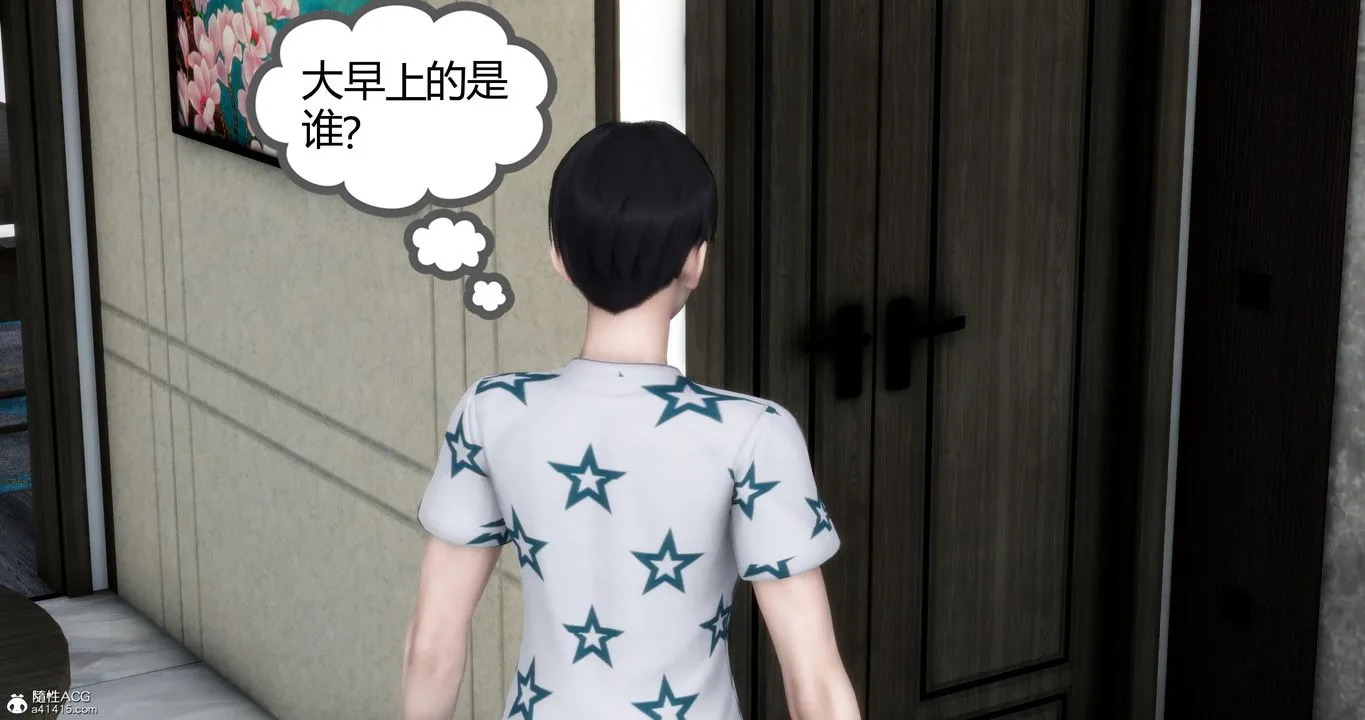[3D]妈妈和女友是仇敌的性奴 - 第07章【第1话】 - page 6