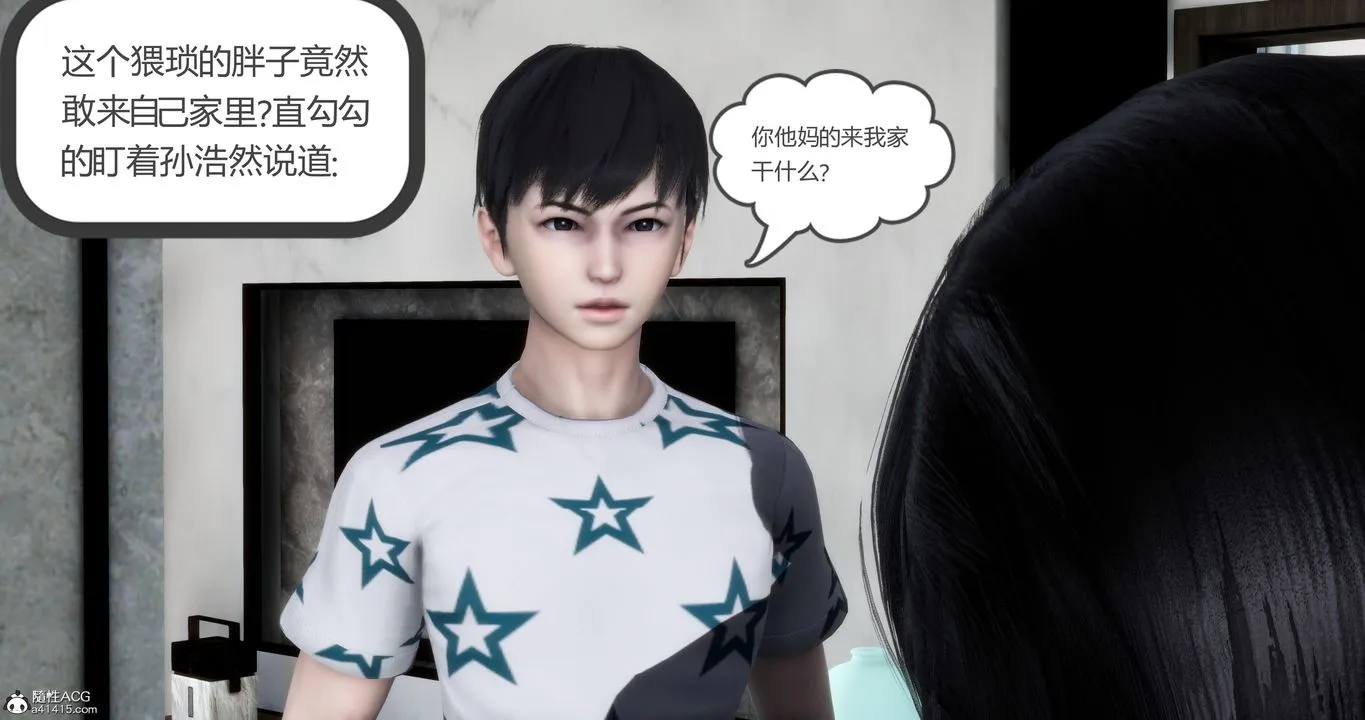 [3D]妈妈和女友是仇敌的性奴 - 第07章【第1话】 - page 8