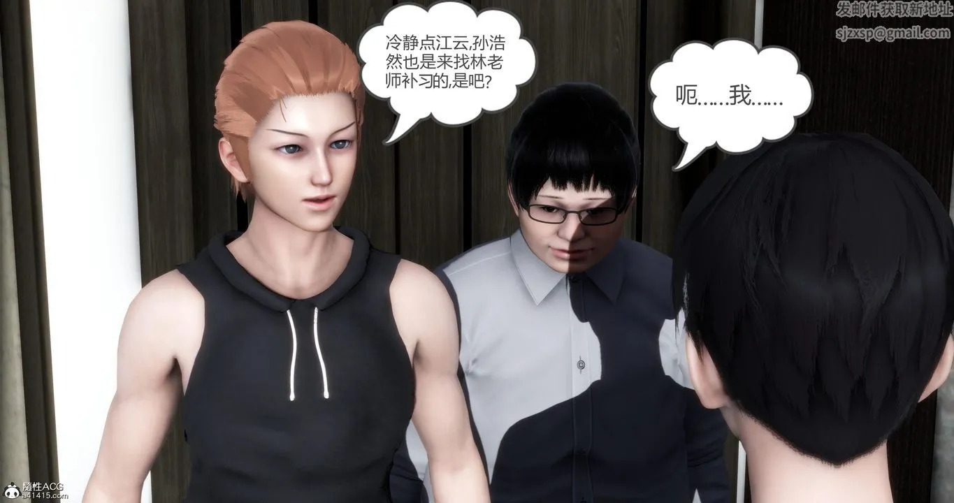 [3D]妈妈和女友是仇敌的性奴 - 第07章【第1话】 - page 9