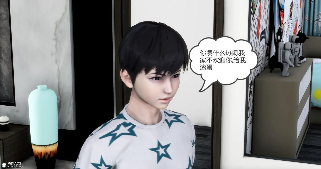 [3D]妈妈和女友是仇敌的性奴 - 第07章【第1话】 - page 11