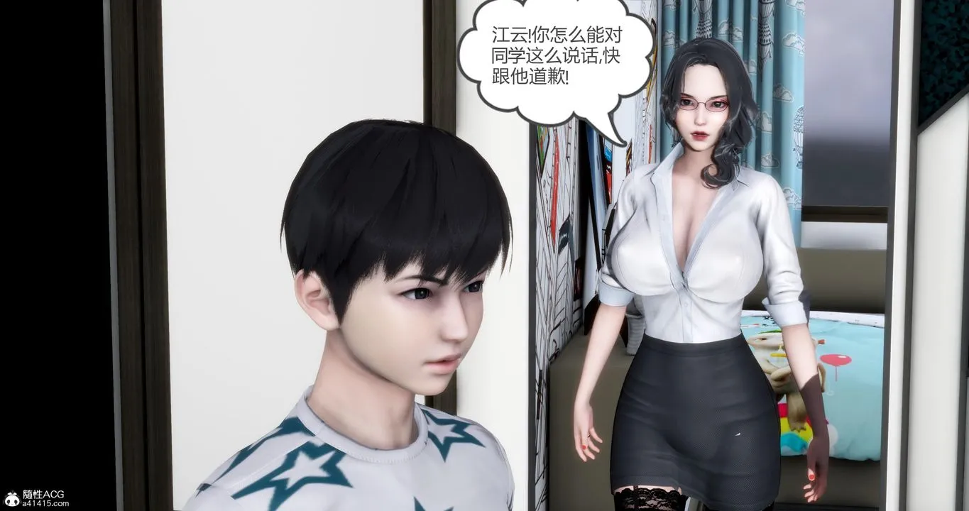 [3D]妈妈和女友是仇敌的性奴 - 第07章【第1话】 - page 12