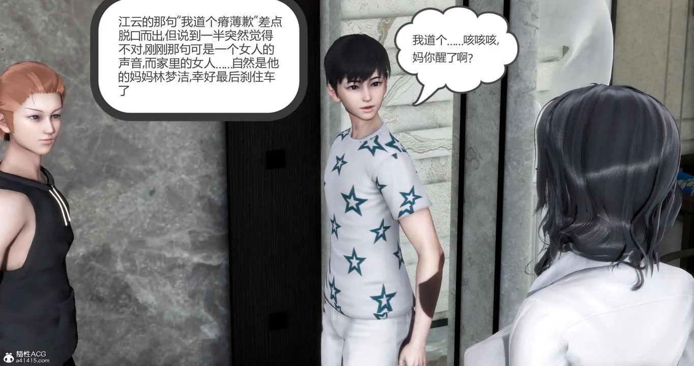 [3D]妈妈和女友是仇敌的性奴 - 第07章【第1话】 - page 13