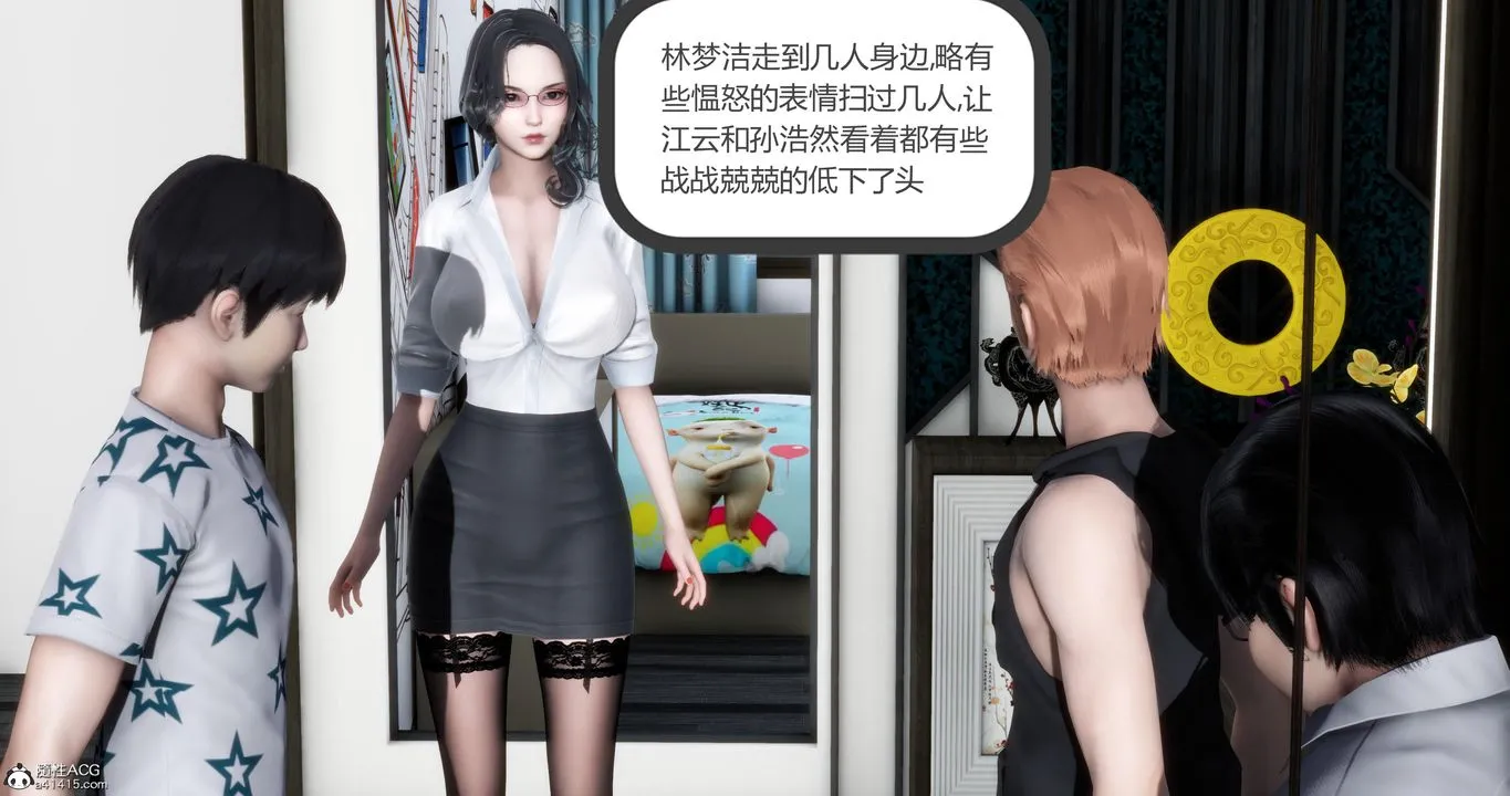 [3D]妈妈和女友是仇敌的性奴 - 第07章【第1话】 - page 14