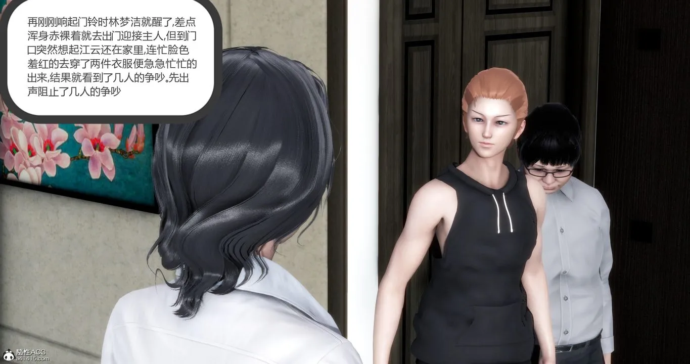 [3D]妈妈和女友是仇敌的性奴 - 第07章【第1话】 - page 15