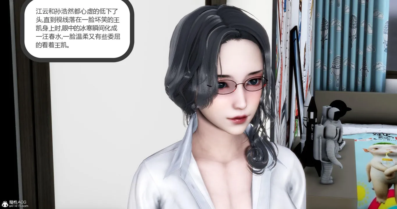 [3D]妈妈和女友是仇敌的性奴 - 第07章【第1话】 - page 16