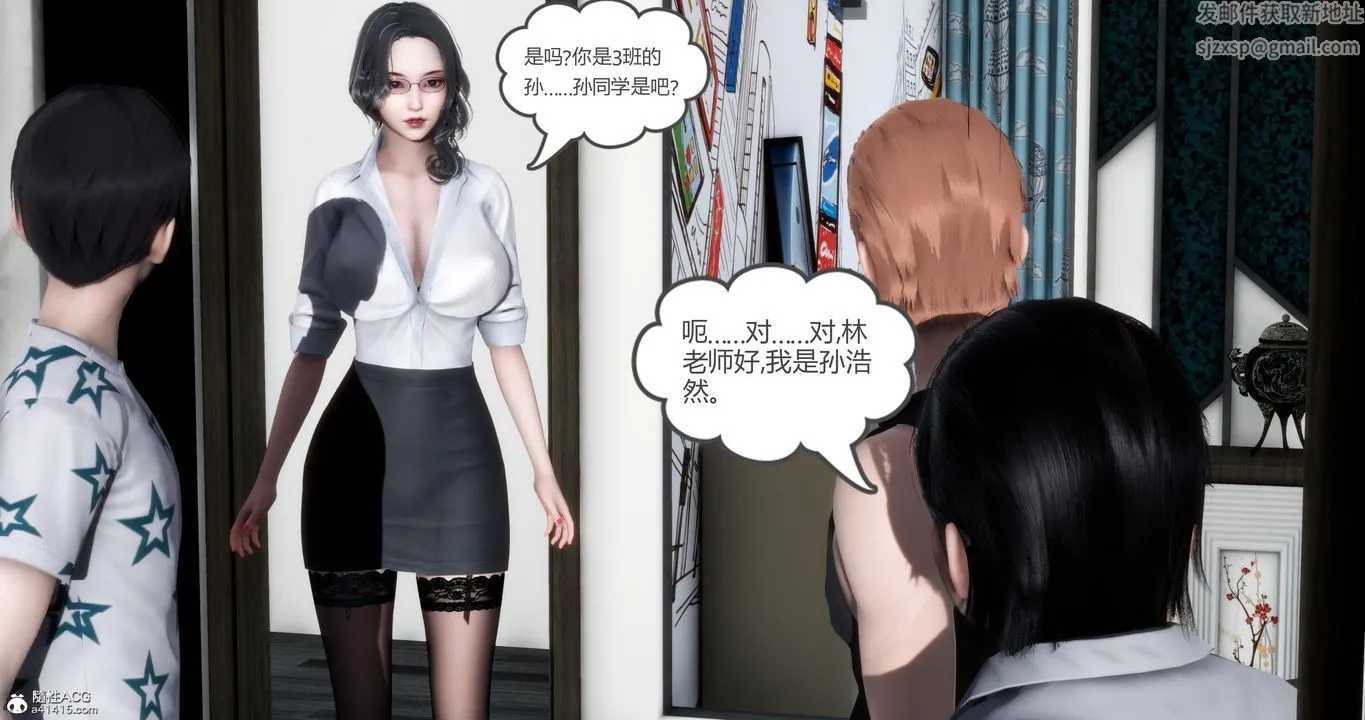 [3D]妈妈和女友是仇敌的性奴 - 第07章【第1话】 - page 19