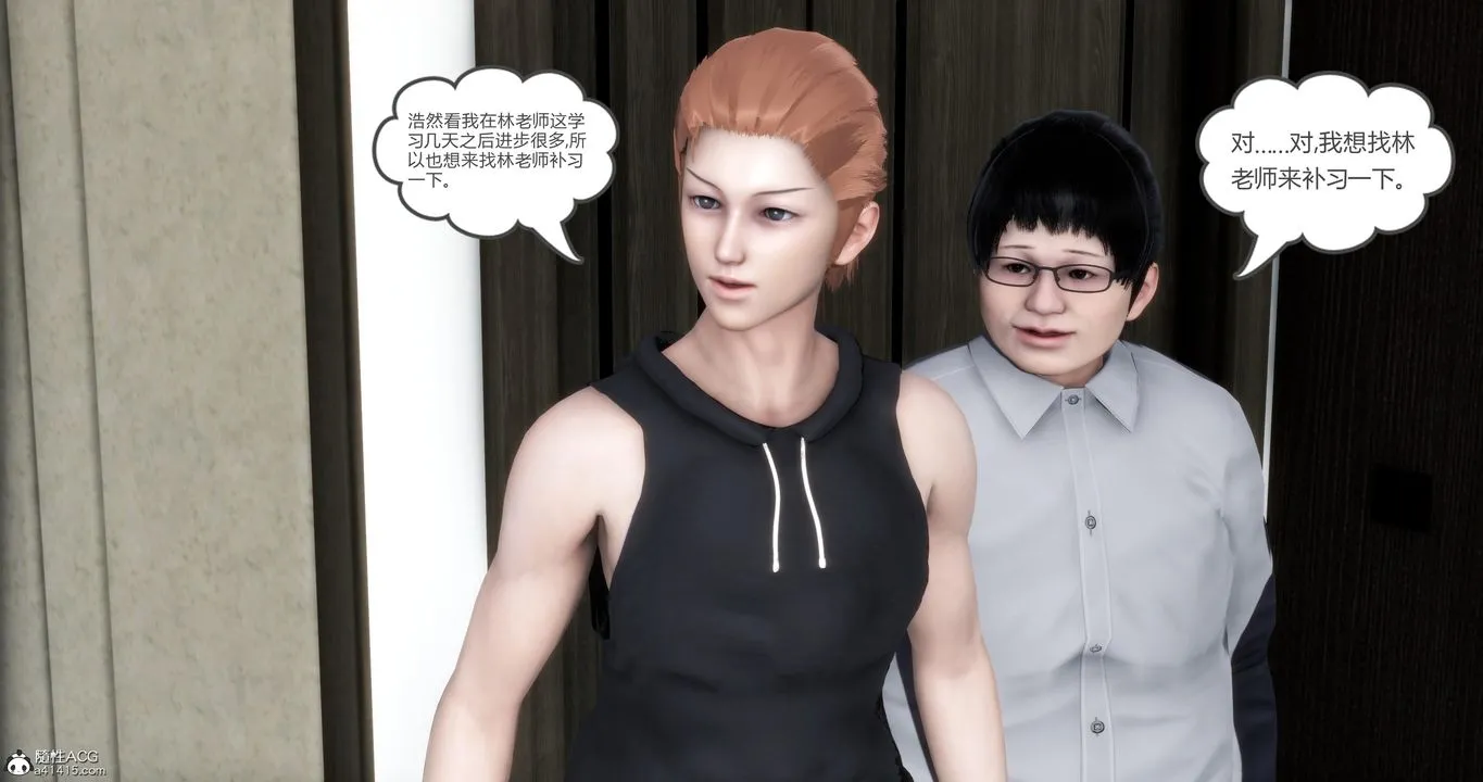 [3D]妈妈和女友是仇敌的性奴 - 第07章【第1话】 - page 20