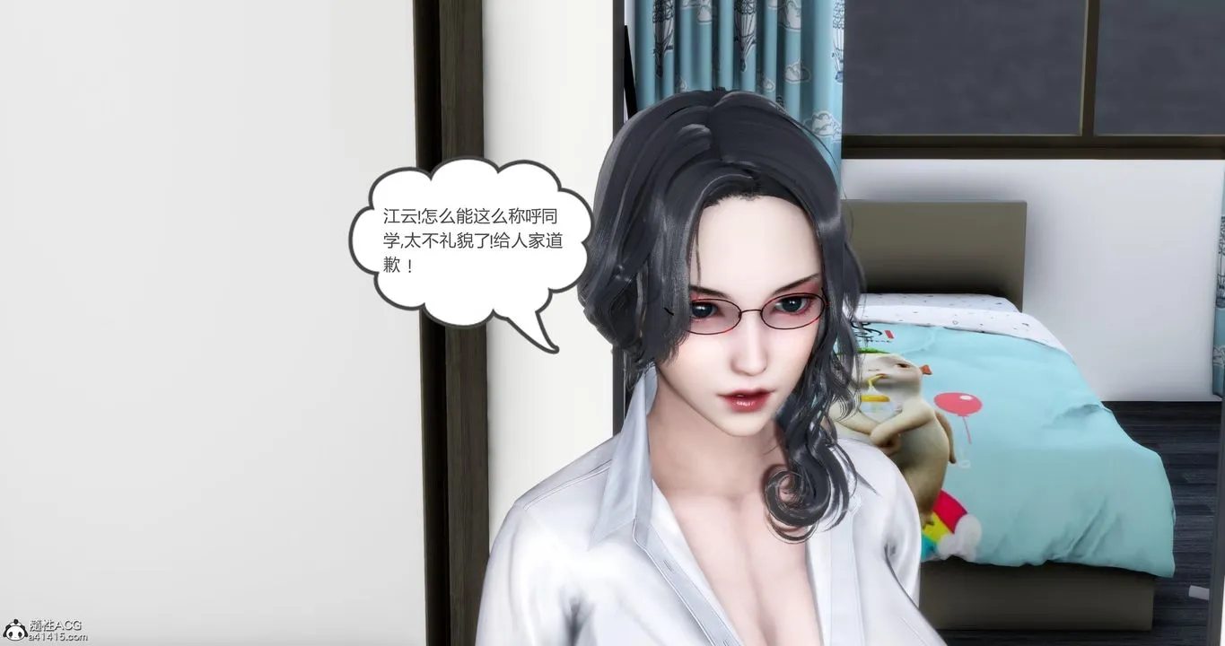 [3D]妈妈和女友是仇敌的性奴 - 第07章【第1话】 - page 22