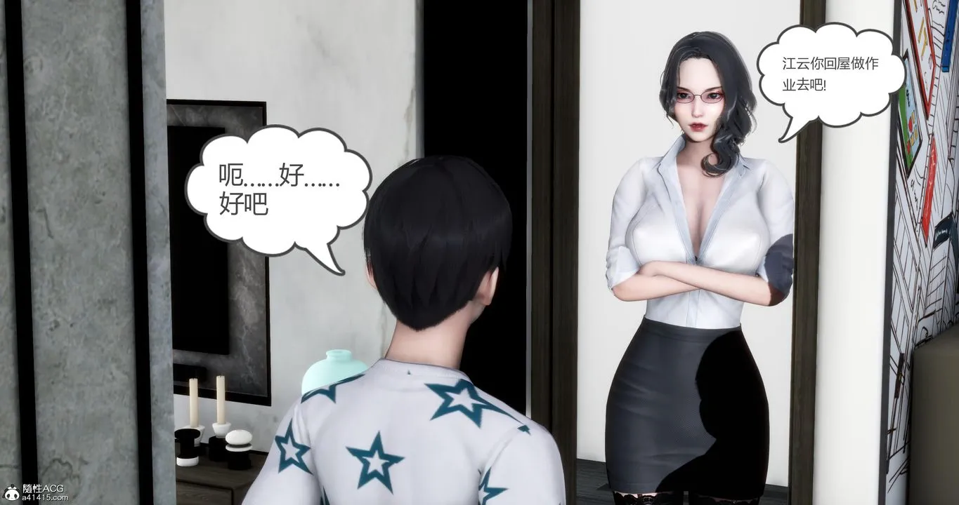 [3D]妈妈和女友是仇敌的性奴 - 第07章【第1话】 - page 25