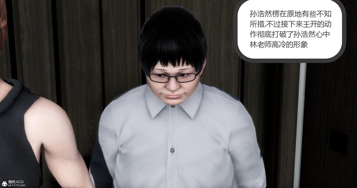 [3D]妈妈和女友是仇敌的性奴 - 第07章【第1话】 - page 27