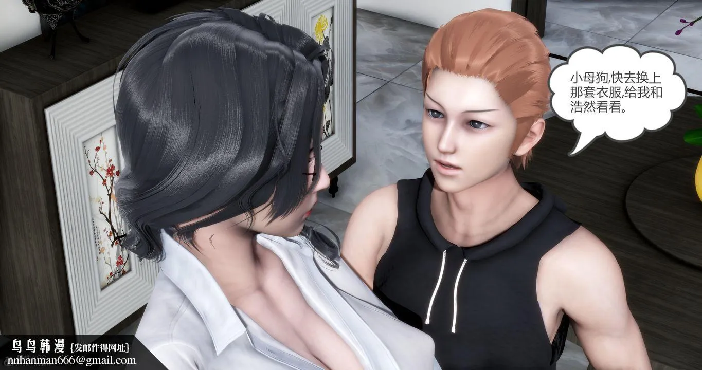 [3D]妈妈和女友是仇敌的性奴 - 第07章【第1话】 - page 29