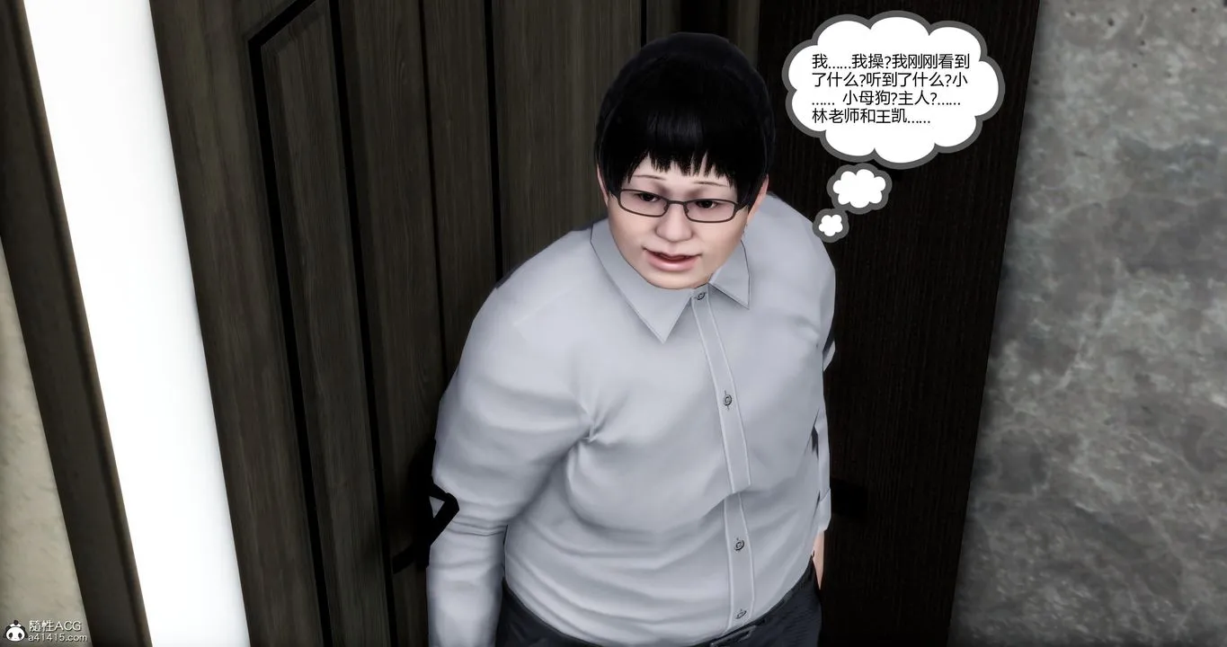 [3D]妈妈和女友是仇敌的性奴 - 第07章【第1话】 - page 31
