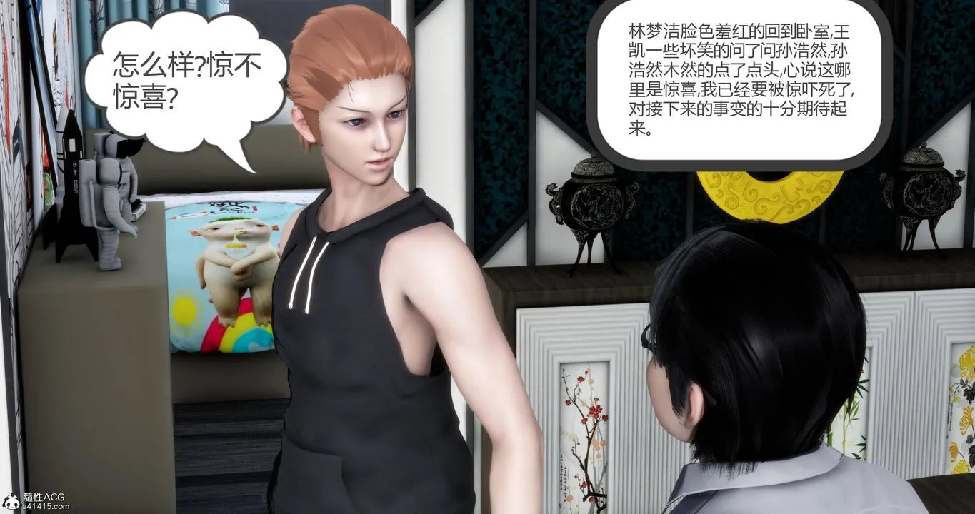 [3D]妈妈和女友是仇敌的性奴 - 第07章【第1话】 - page 32