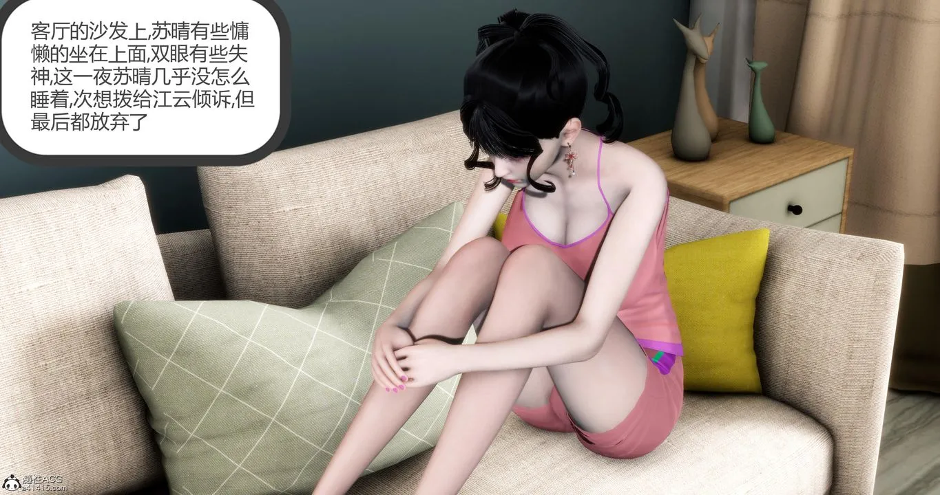 [3D]妈妈和女友是仇敌的性奴 - 第07章【第1话】 - page 34