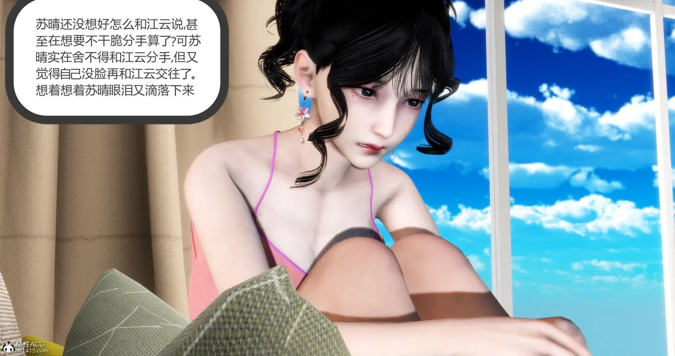 [3D]妈妈和女友是仇敌的性奴 - 第07章【第1话】 - page 35