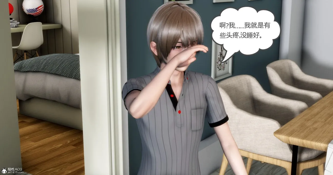 [3D]妈妈和女友是仇敌的性奴 - 第07章【第1话】 - page 38