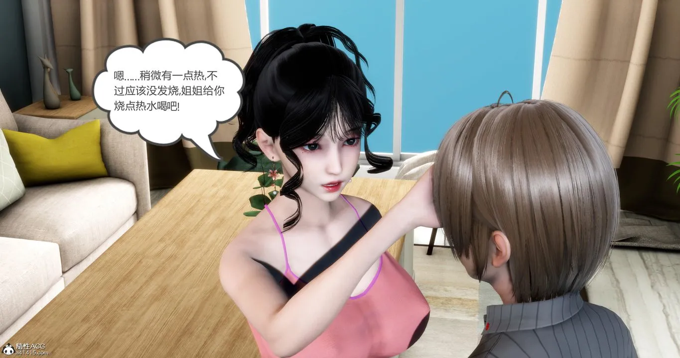 [3D]妈妈和女友是仇敌的性奴 - 第07章【第1话】 - page 40