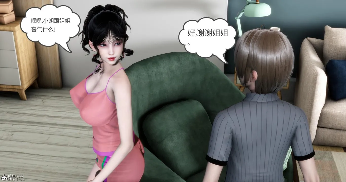 [3D]妈妈和女友是仇敌的性奴 - 第07章【第1话】 - page 41