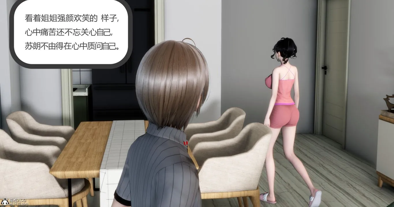 [3D]妈妈和女友是仇敌的性奴 - 第07章【第1话】 - page 42
