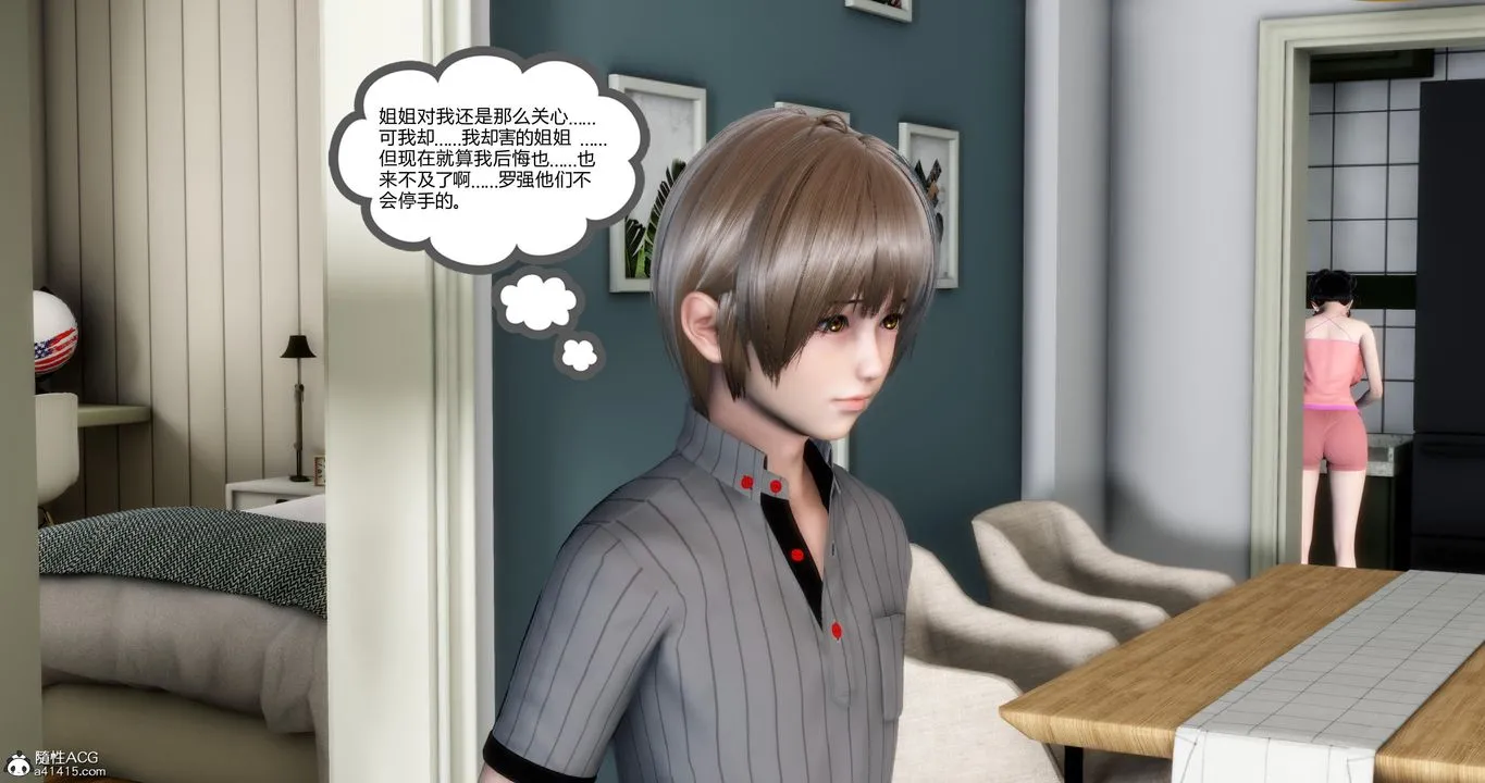 [3D]妈妈和女友是仇敌的性奴 - 第07章【第1话】 - page 43