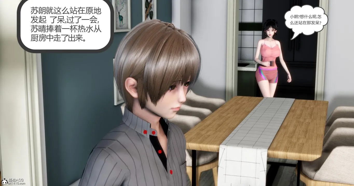 [3D]妈妈和女友是仇敌的性奴 - 第07章【第1话】 - page 44