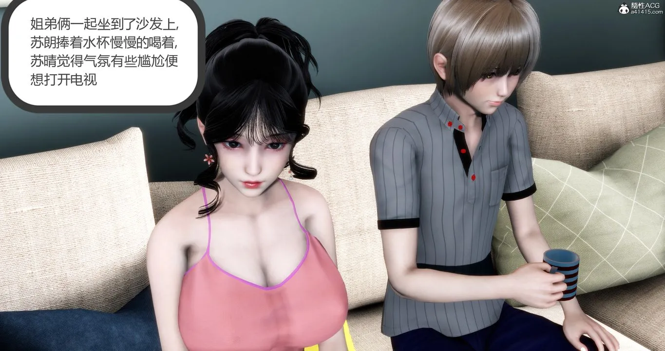 [3D]妈妈和女友是仇敌的性奴 - 第07章【第1话】 - page 47