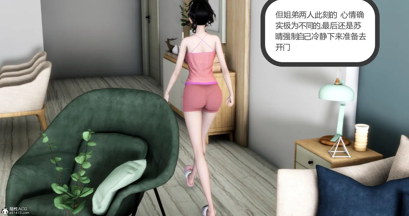[3D]妈妈和女友是仇敌的性奴 - 第07章【第1话】 - page 49