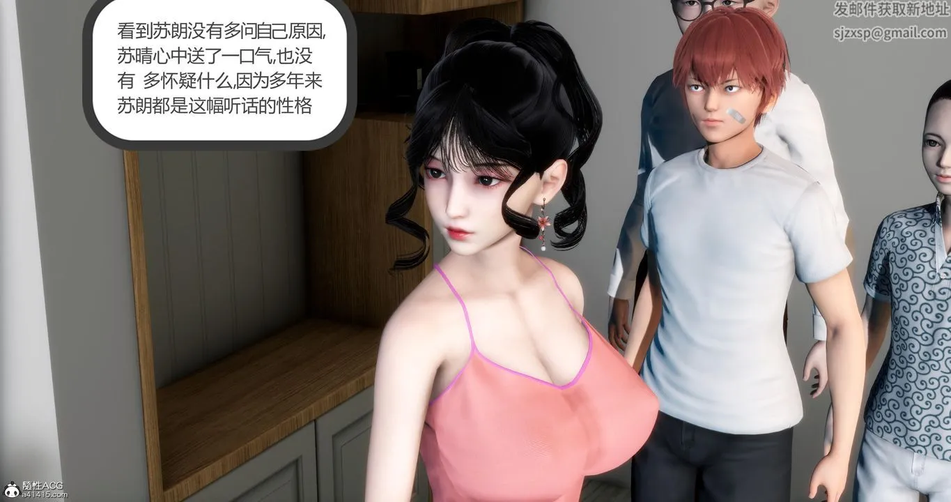 [3D]妈妈和女友是仇敌的性奴 - 第07章【第1话】 - page 53