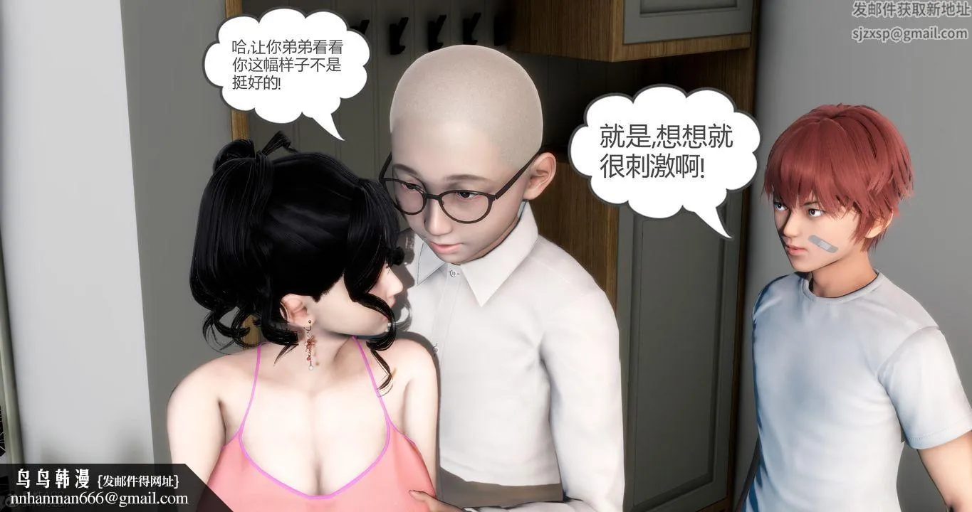[3D]妈妈和女友是仇敌的性奴 - 第07章【第1话】 - page 55