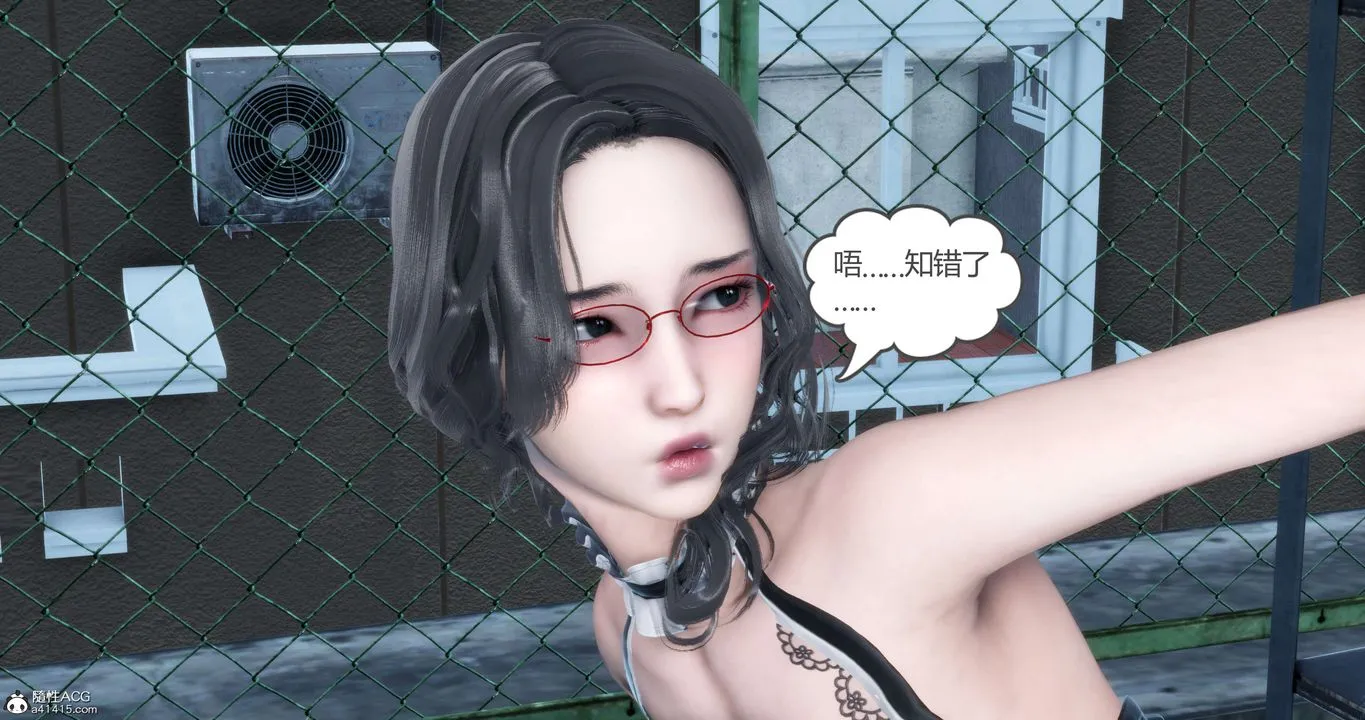 [3D]妈妈和女友是仇敌的性奴 - 第12章【第2话】 - page 6