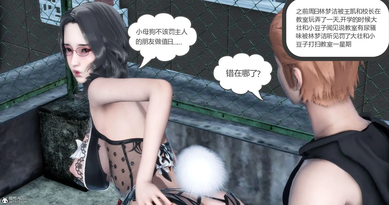 [3D]妈妈和女友是仇敌的性奴 - 第12章【第2话】 - page 7