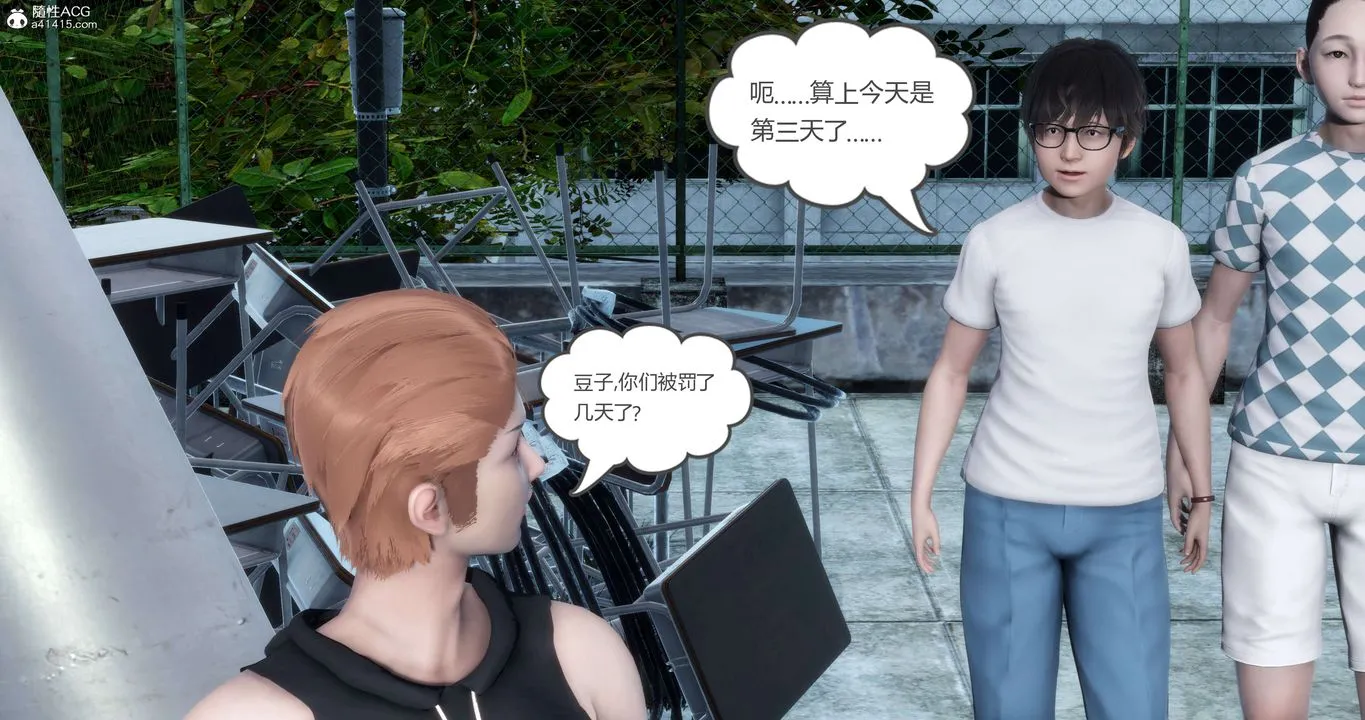 [3D]妈妈和女友是仇敌的性奴 - 第12章【第2话】 - page 11